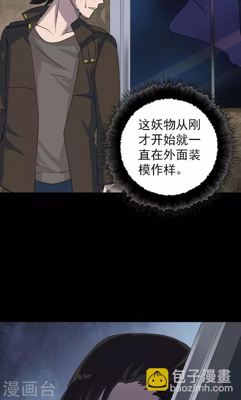 第90话-第91话