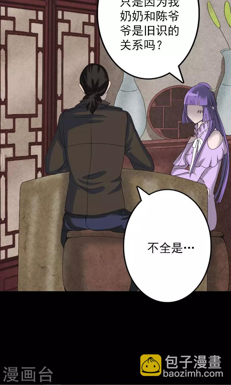 第90话-第91话