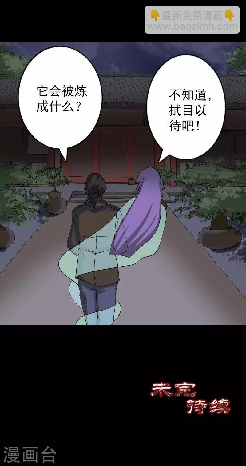 第90话-第91话