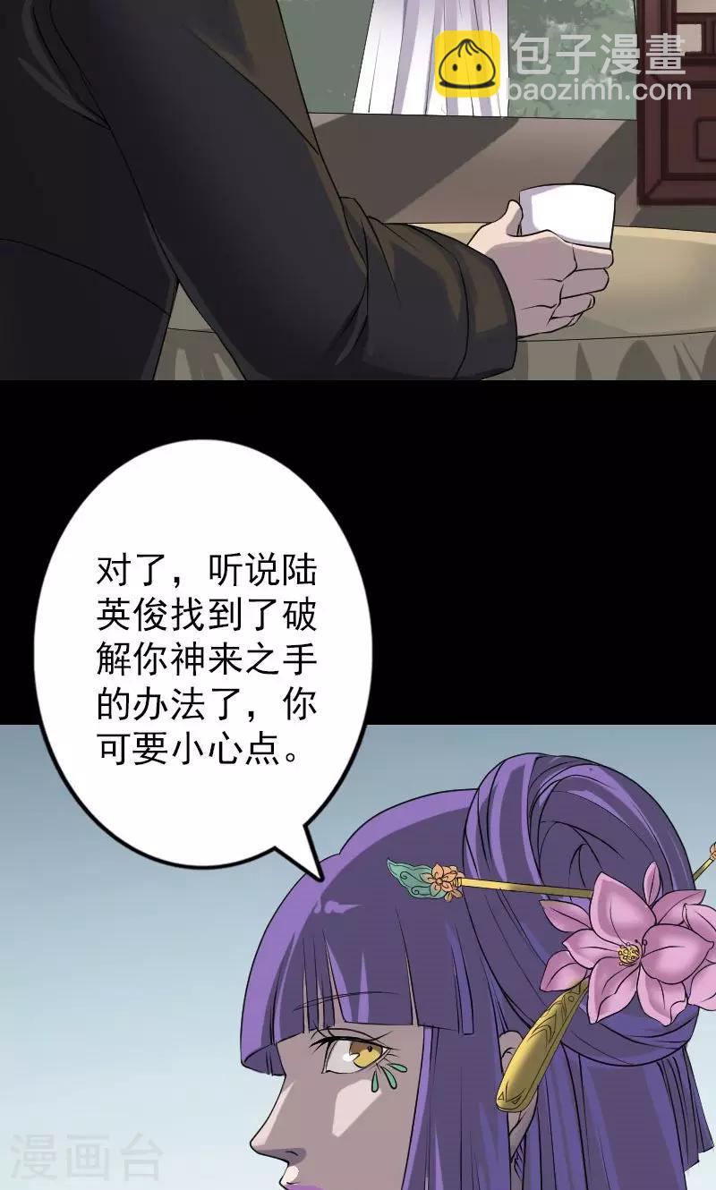 第90话-第91话