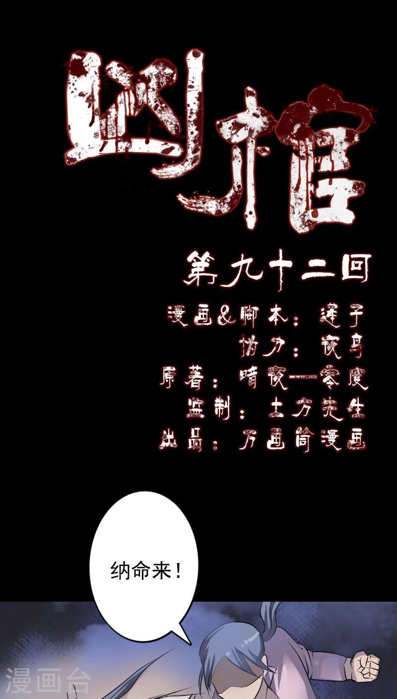 第92话-第93话