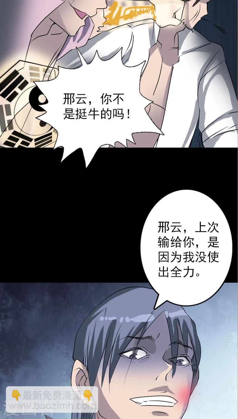 第92话-第93话