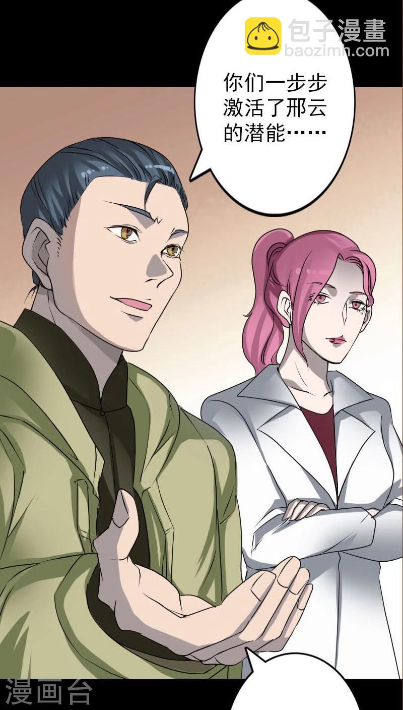 第98话-第99话