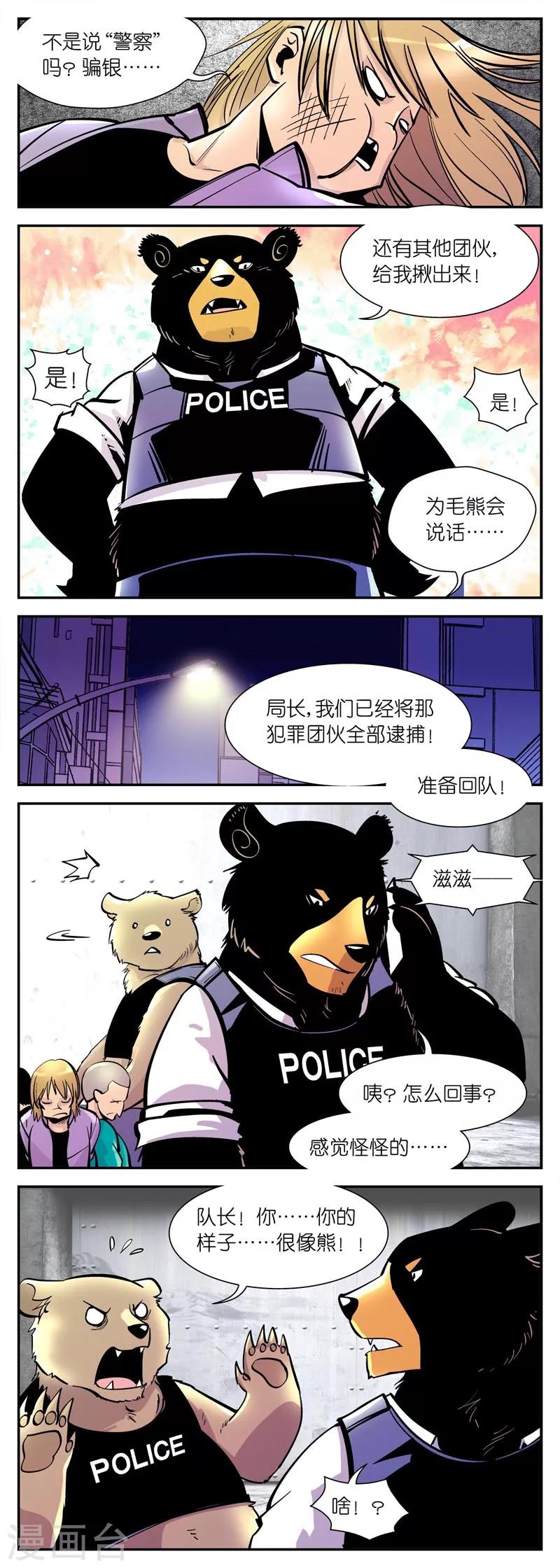 第1话 突变-第1话