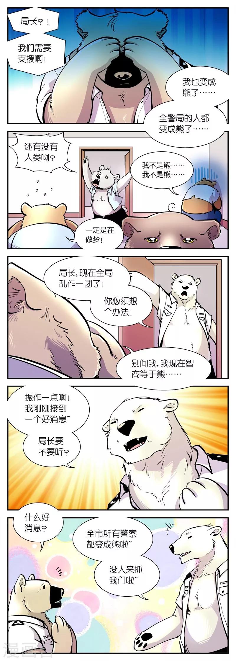第1话 突变-第1话