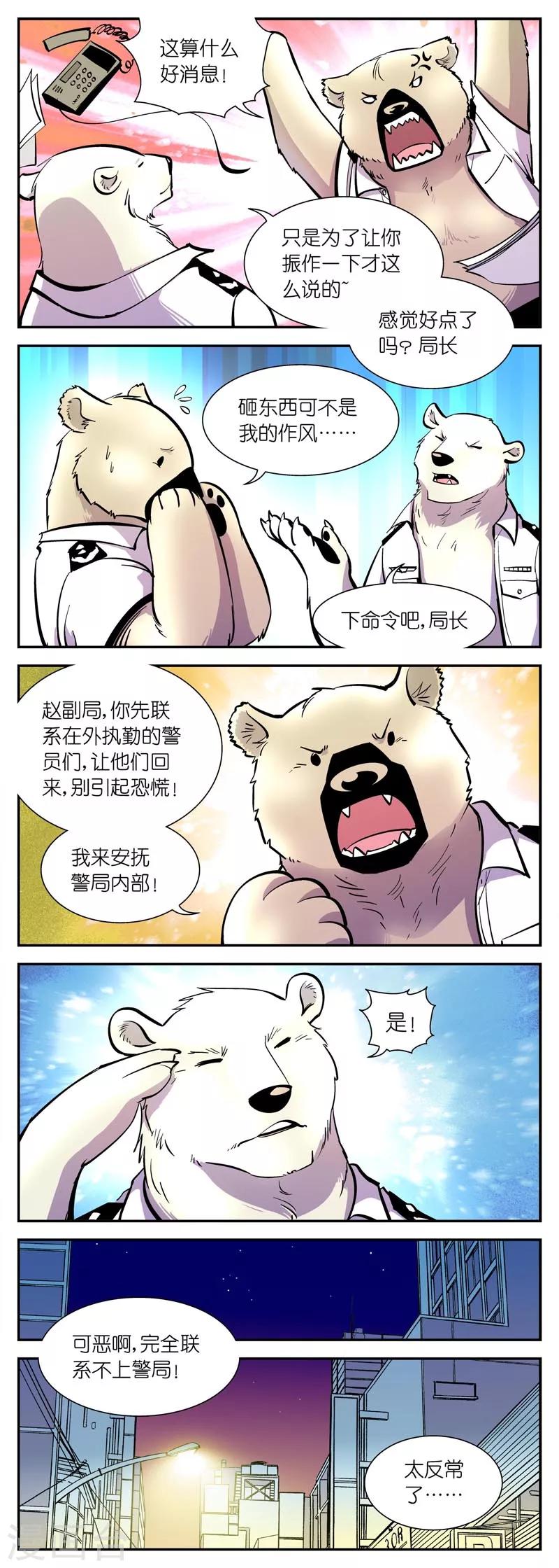 第1话 突变-第1话