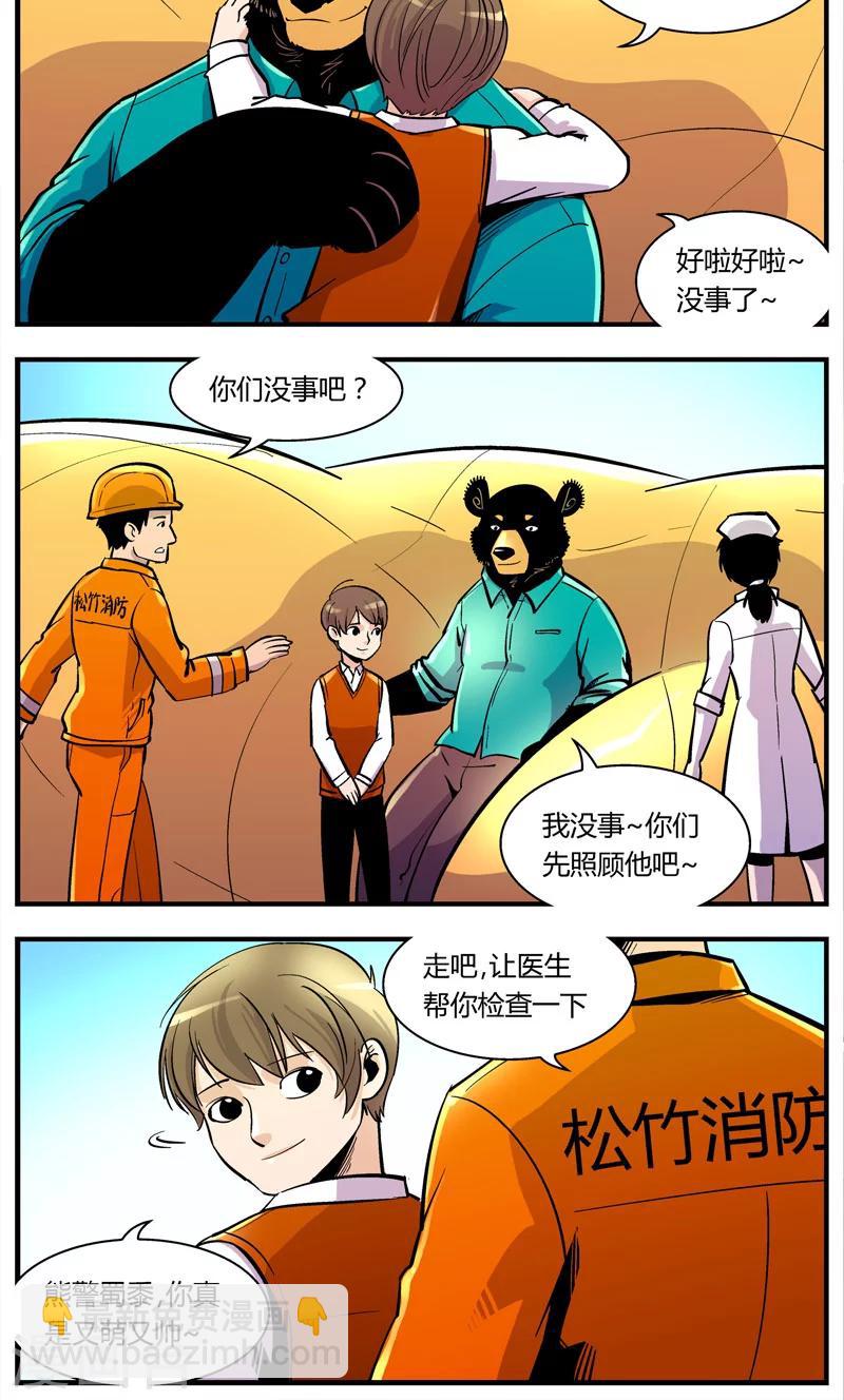 第101话 卖萌执法(3)-第101话