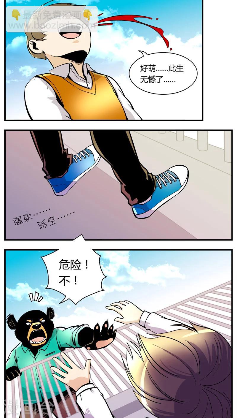第101话 卖萌执法(3)-第101话