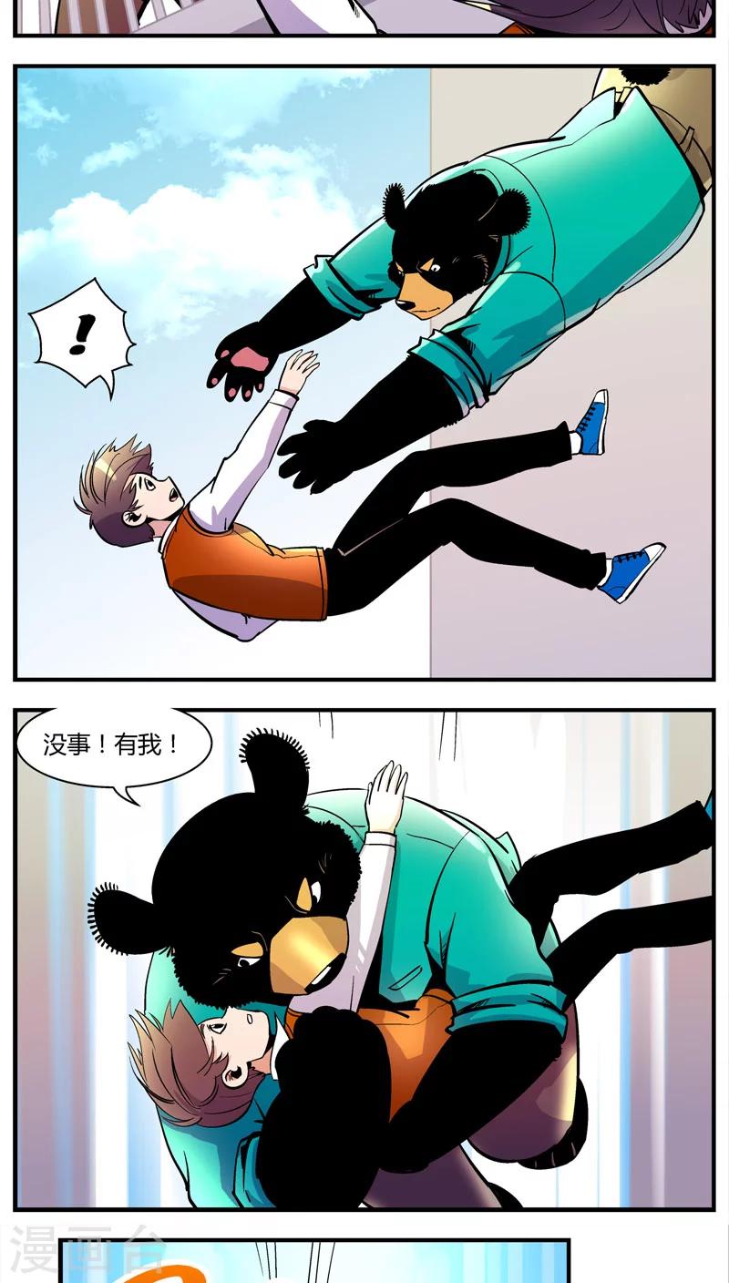 第101话 卖萌执法(3)-第101话