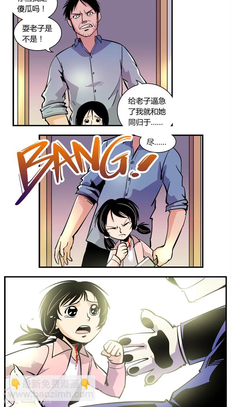 第103话 卖萌执法(5)-第103话
