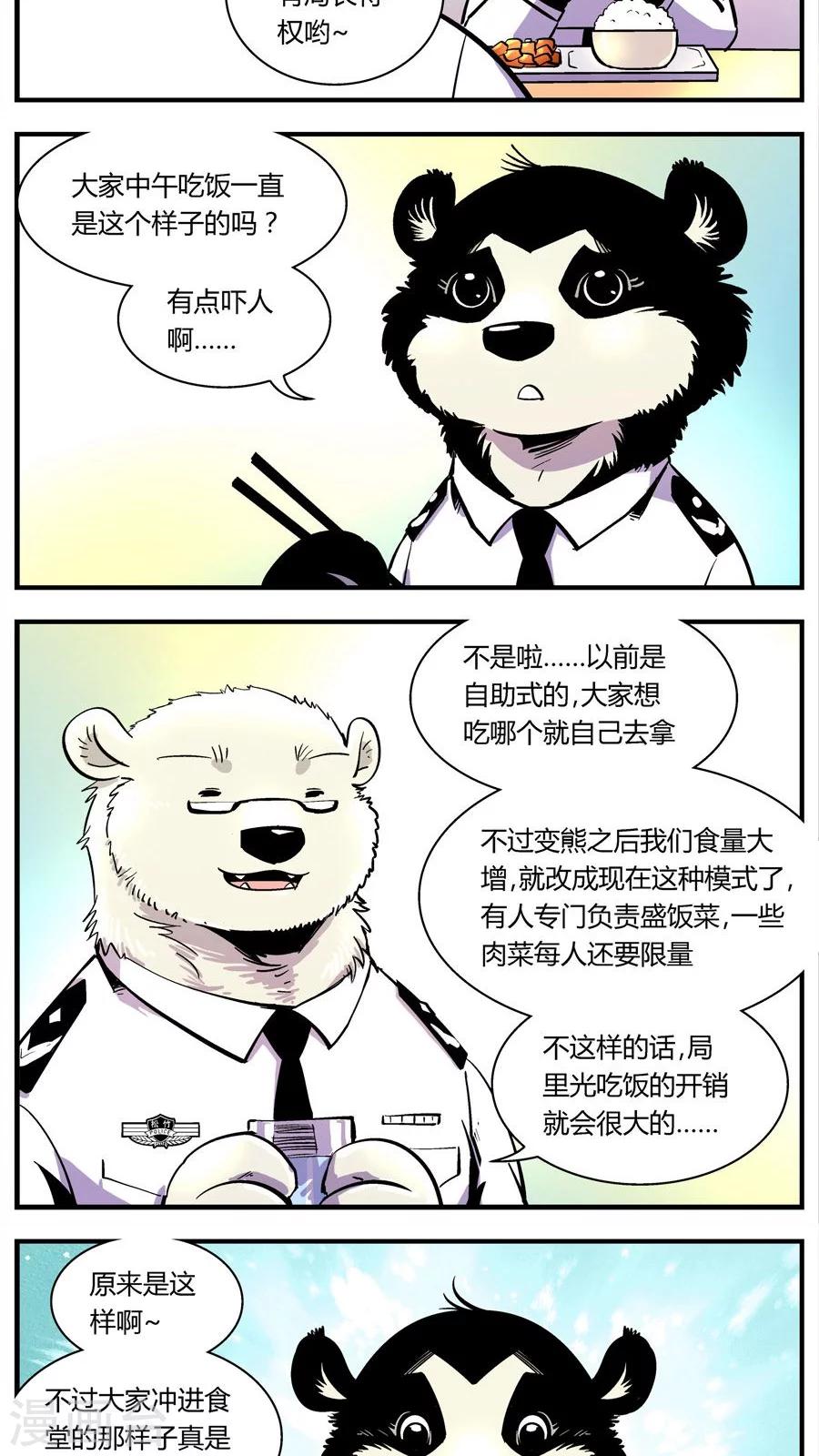 第105话 警局食堂-第105话
