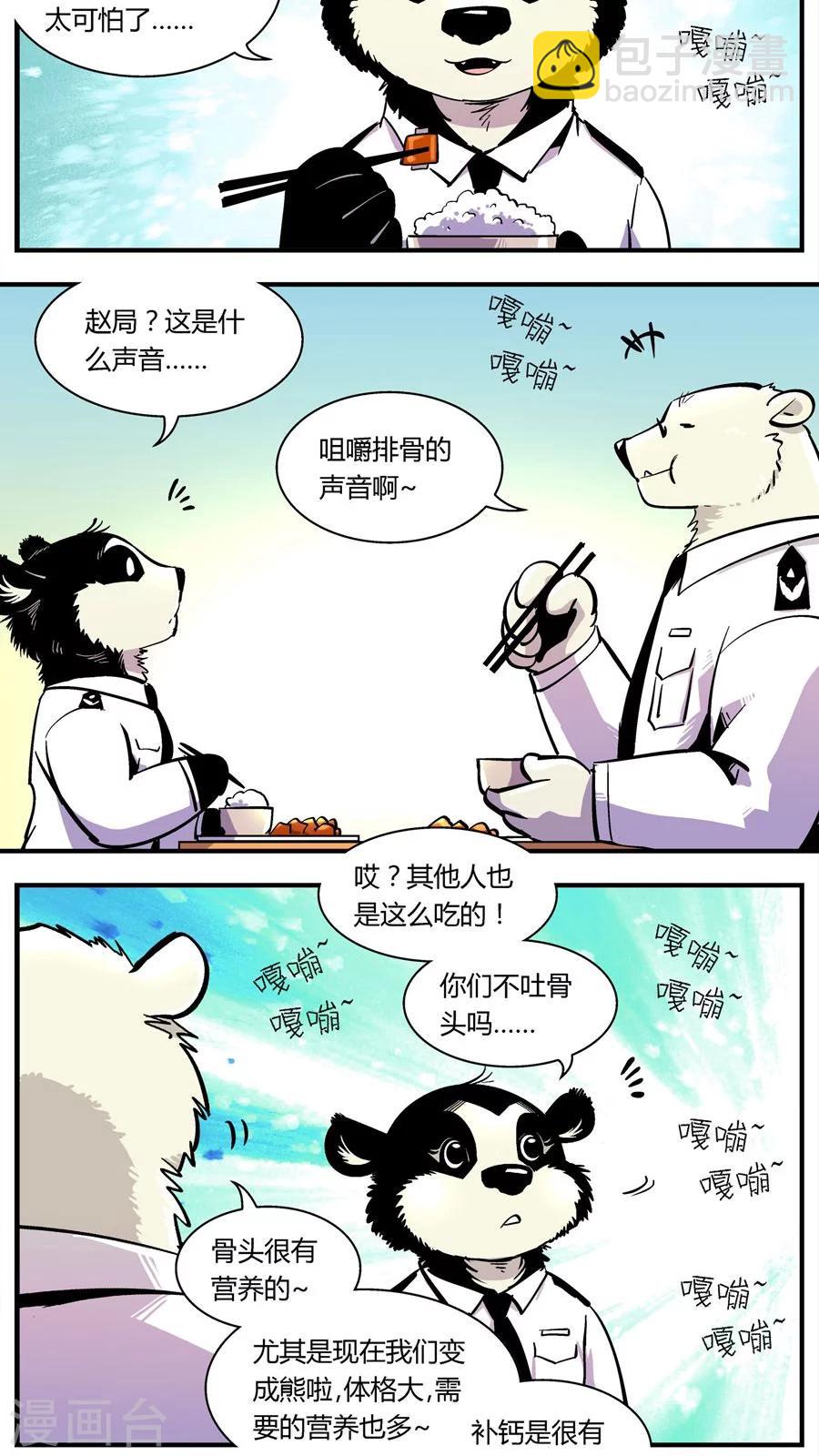 第105话 警局食堂-第105话