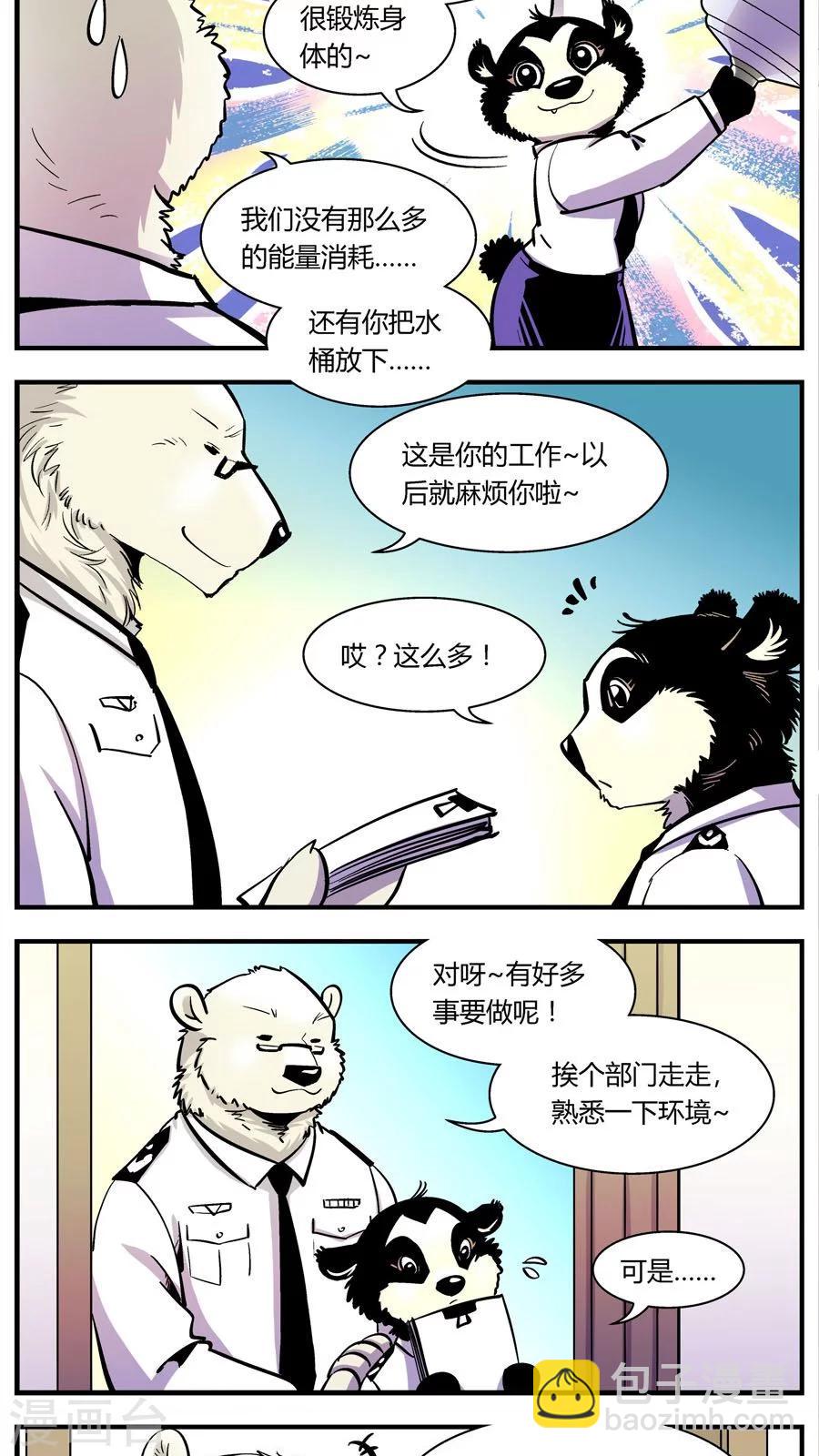 第105话 警局食堂-第105话