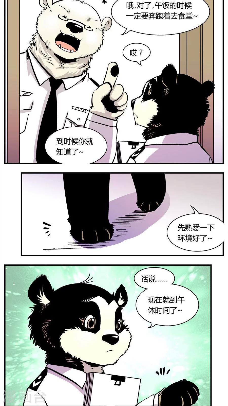 第105话 警局食堂-第105话