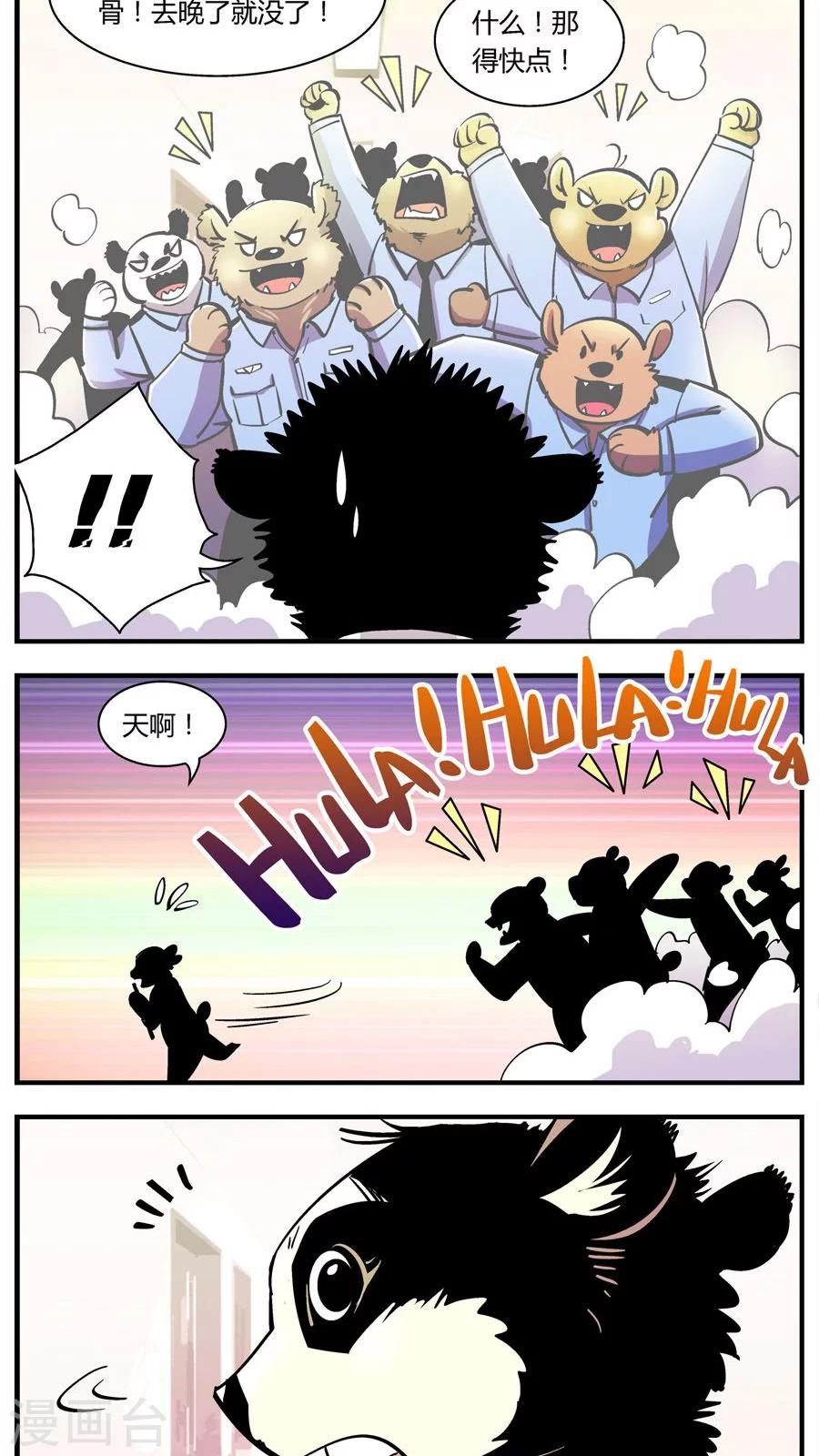 第105话 警局食堂-第105话