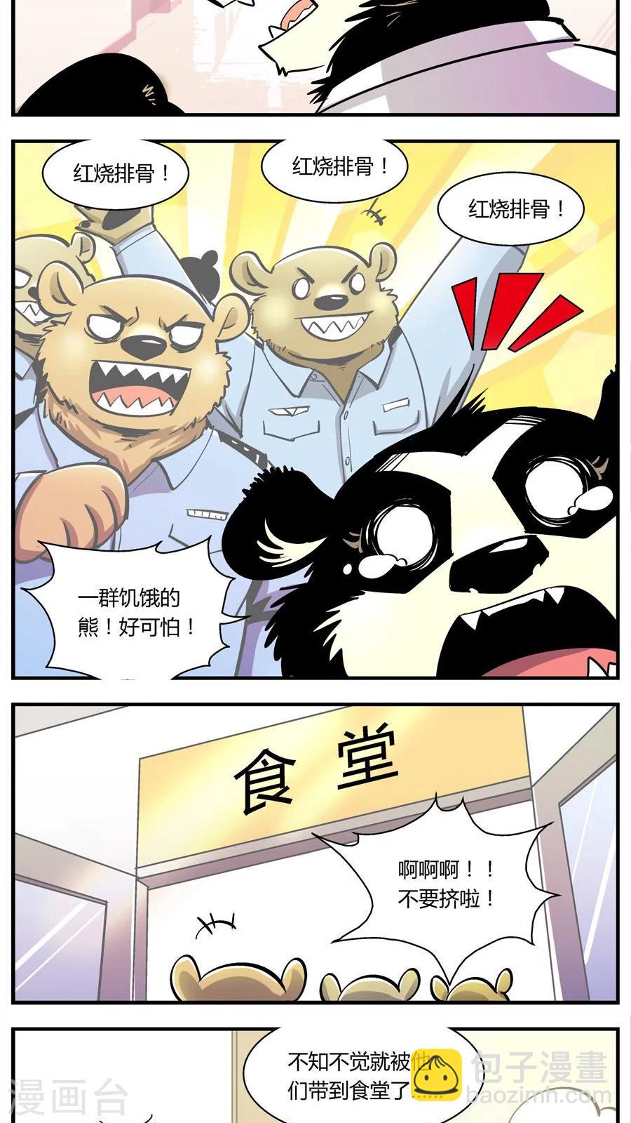 第105话 警局食堂-第105话