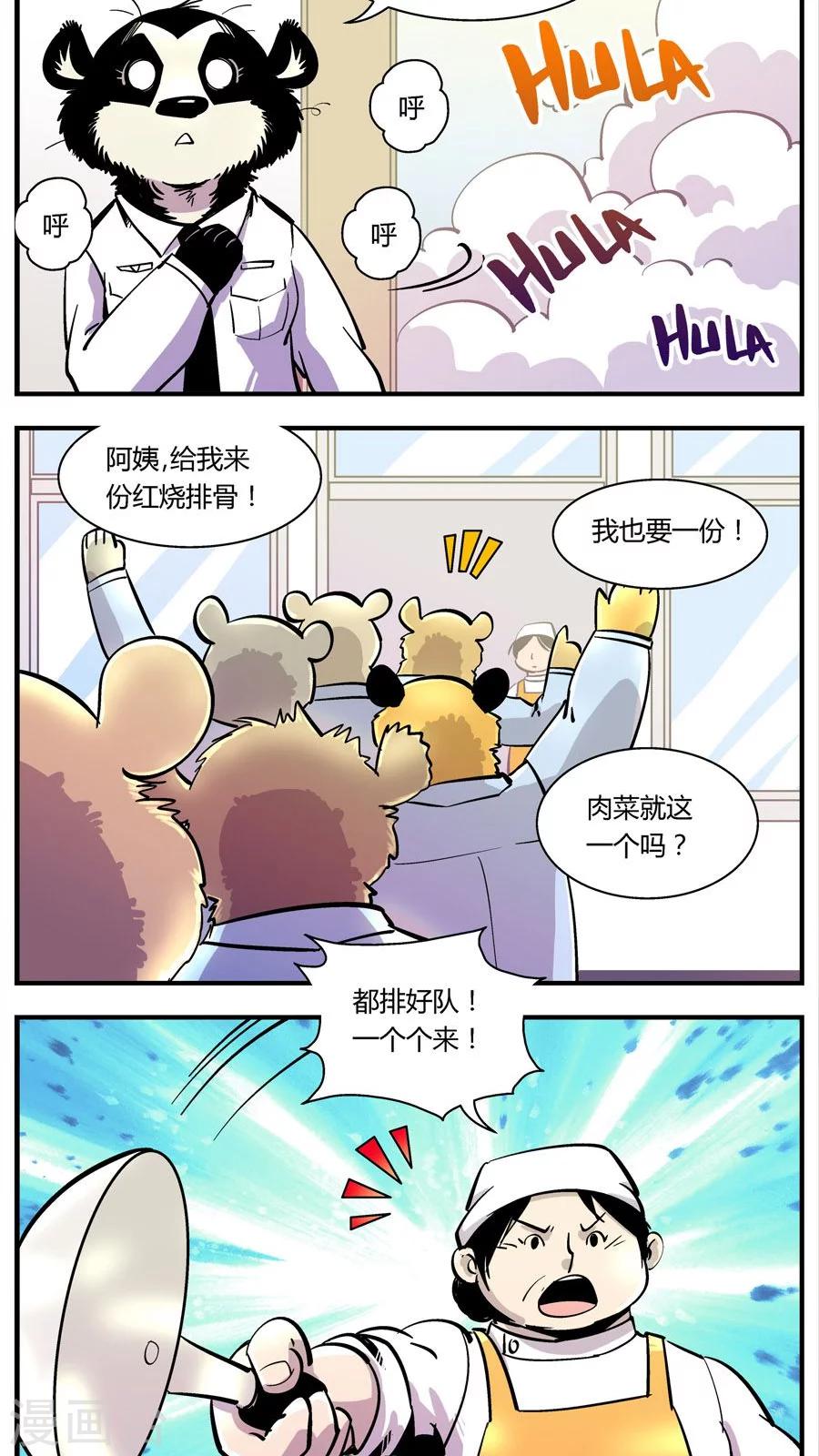 第105话 警局食堂-第105话