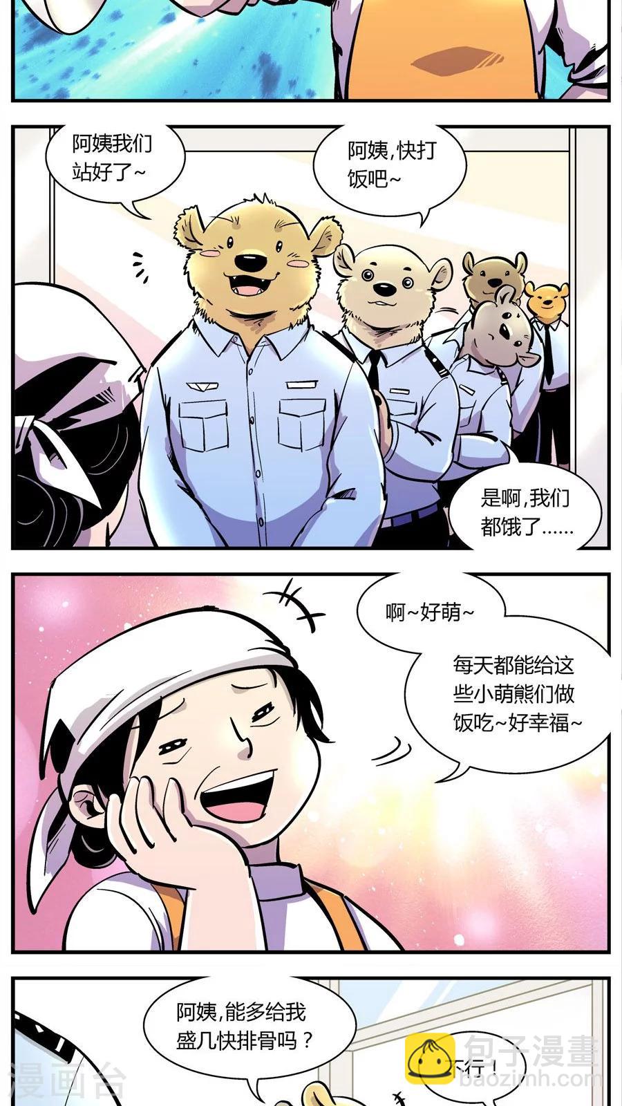 第105话 警局食堂-第105话