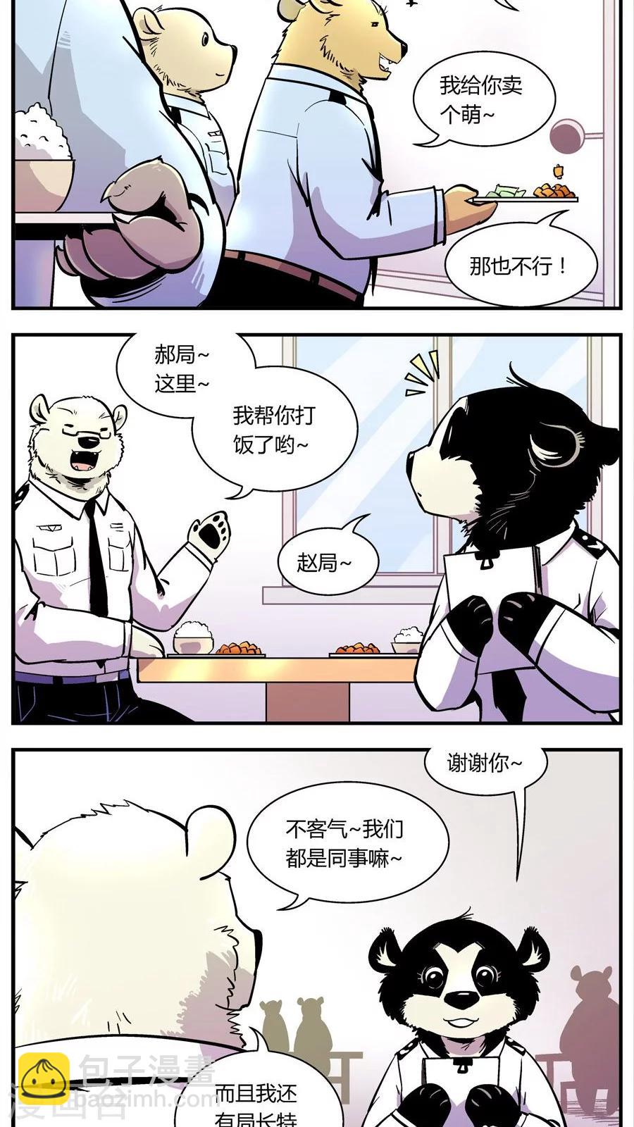 第105话 警局食堂-第105话