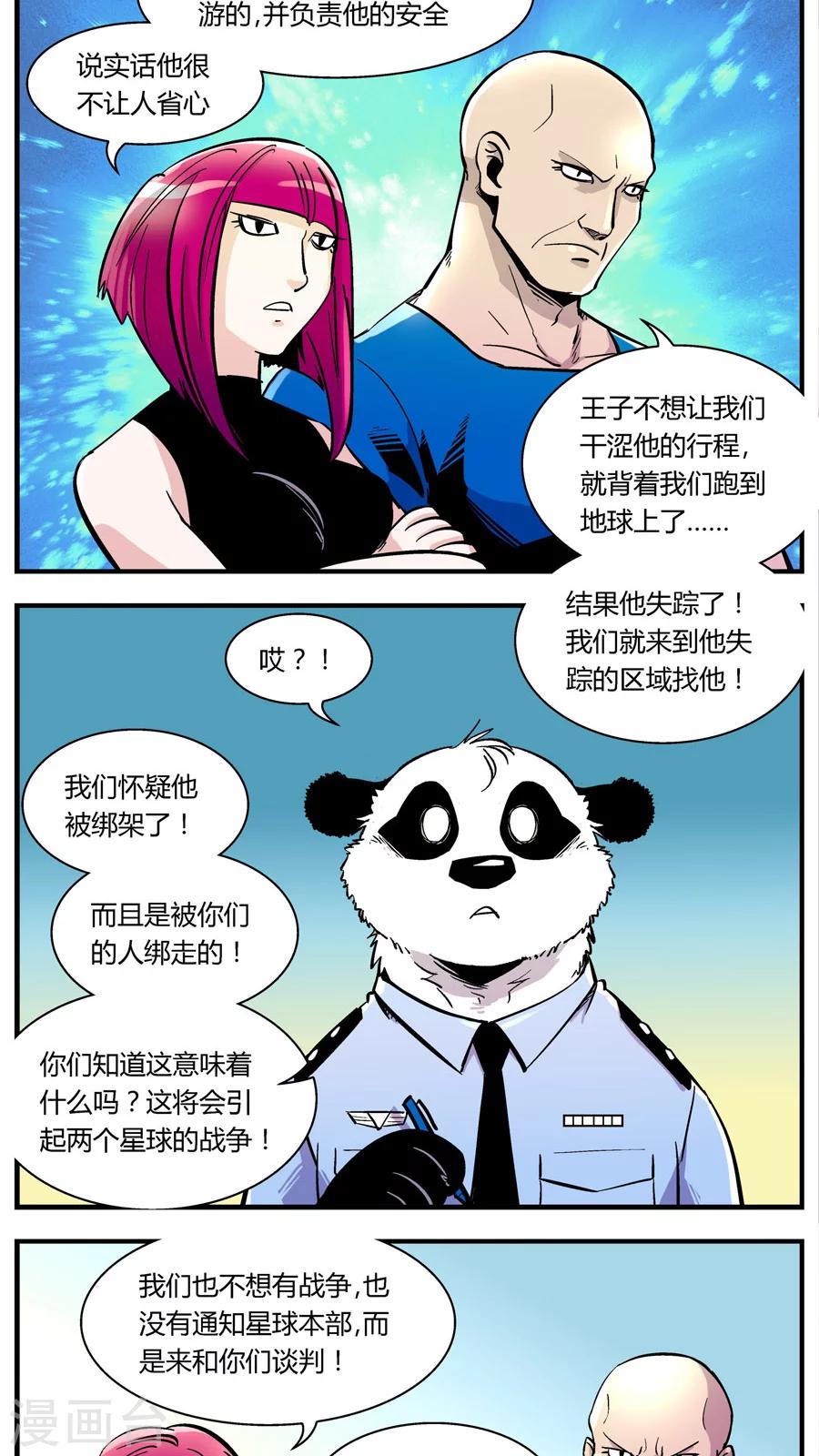 第107话 外星王子(2)-第107话