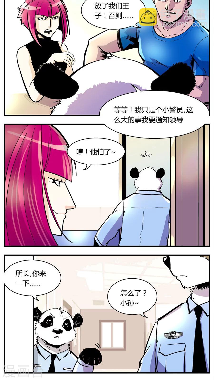 第107话 外星王子(2)-第107话