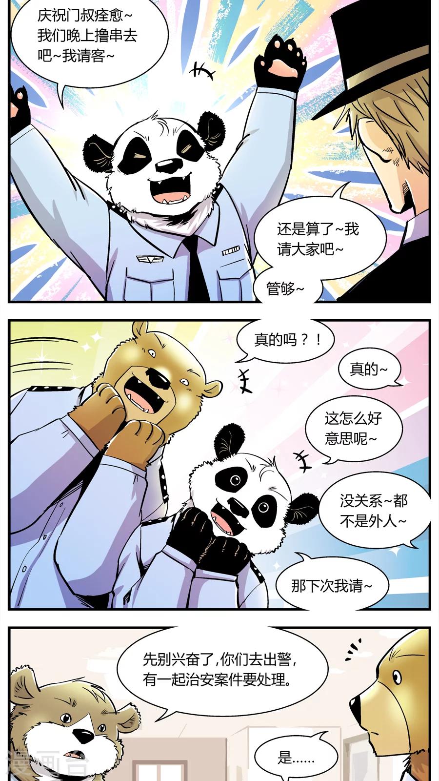 第107话 外星王子(2)-第107话