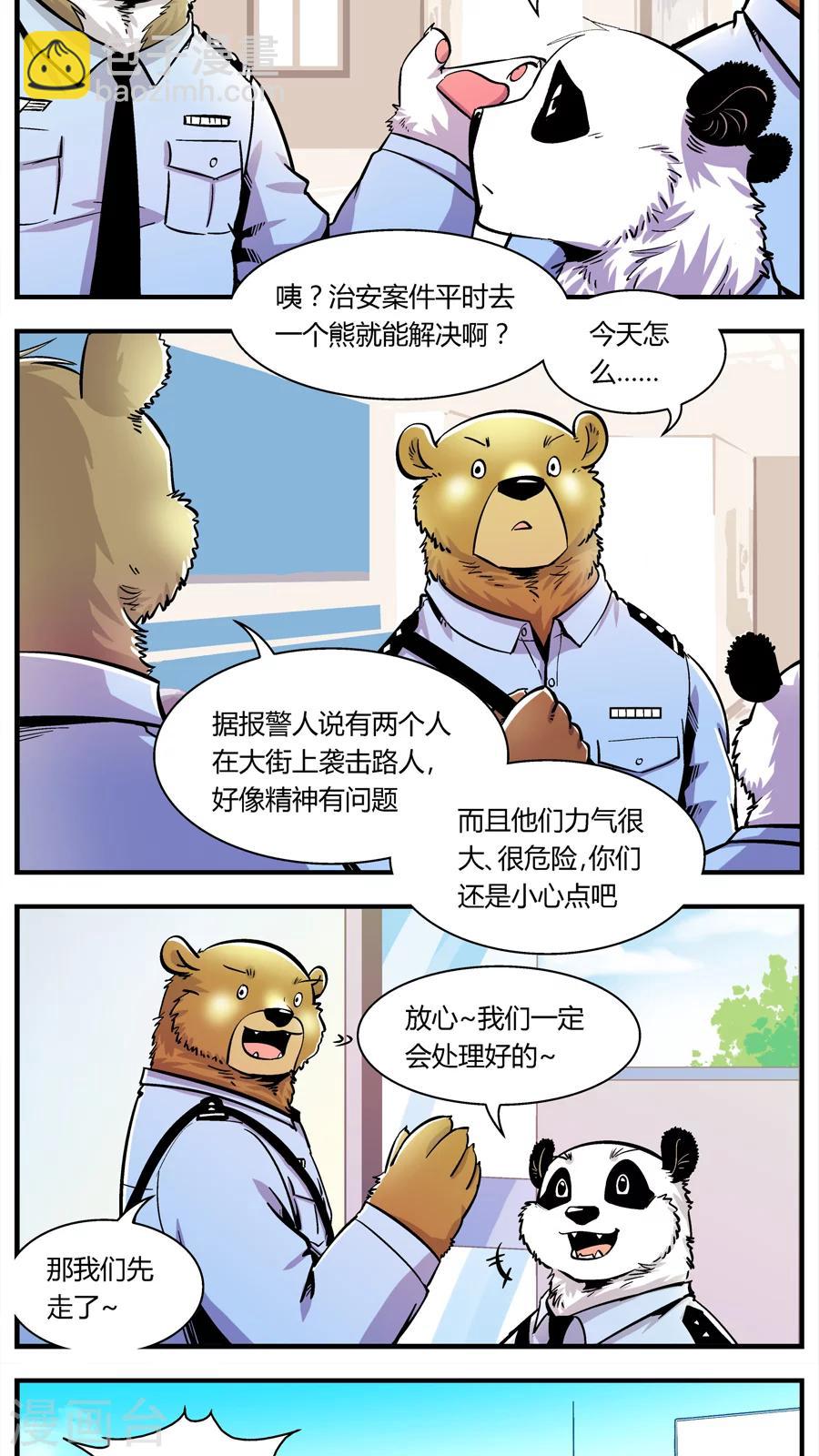 第107话 外星王子(2)-第107话