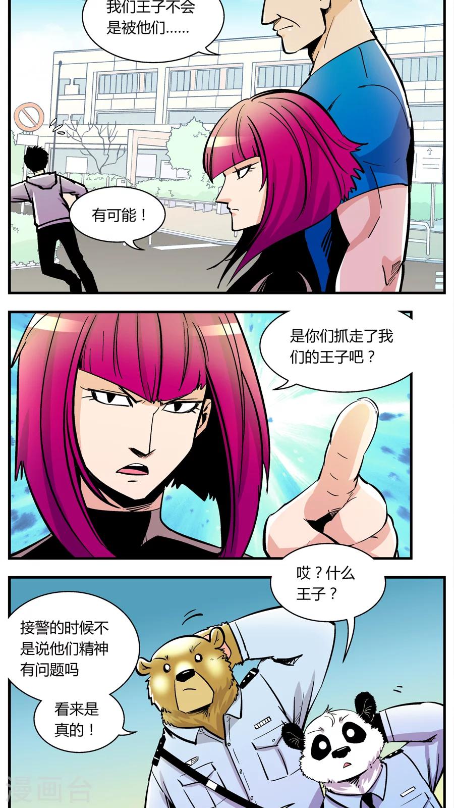 第107话 外星王子(2)-第107话