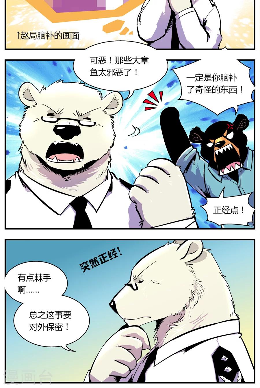 第109话 外星王子(4)-第109话
