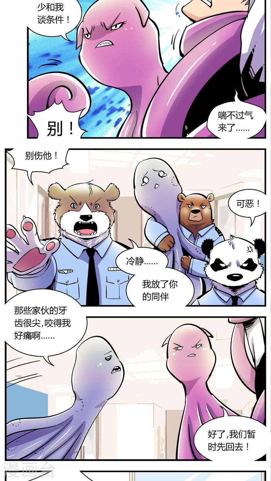 第109话 外星王子(4)-第109话