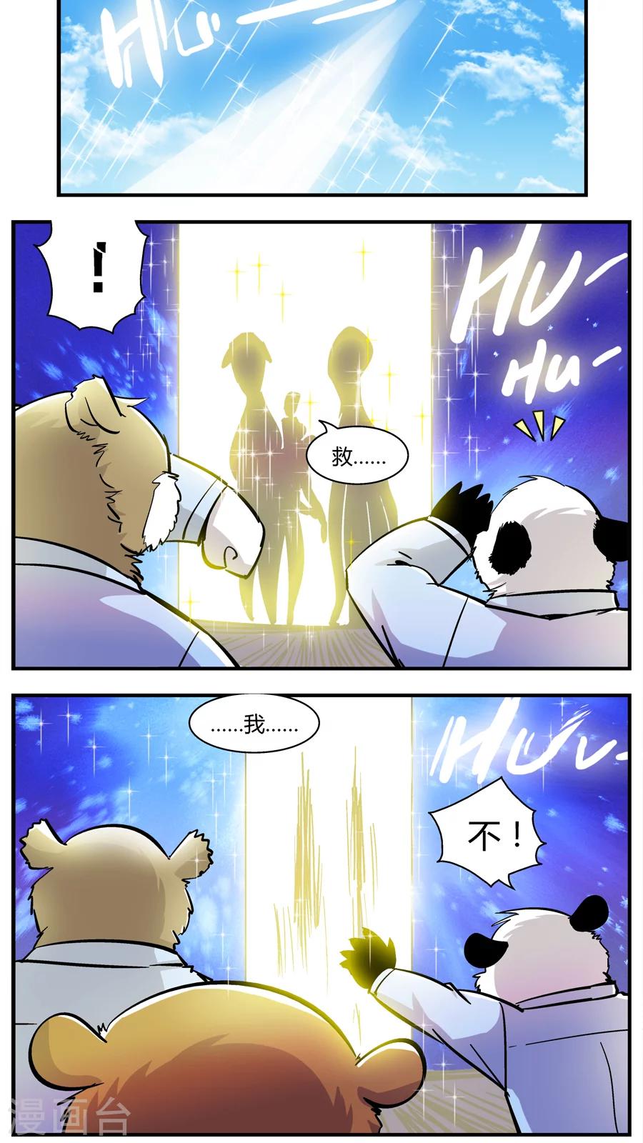 第109话 外星王子(4)-第109话