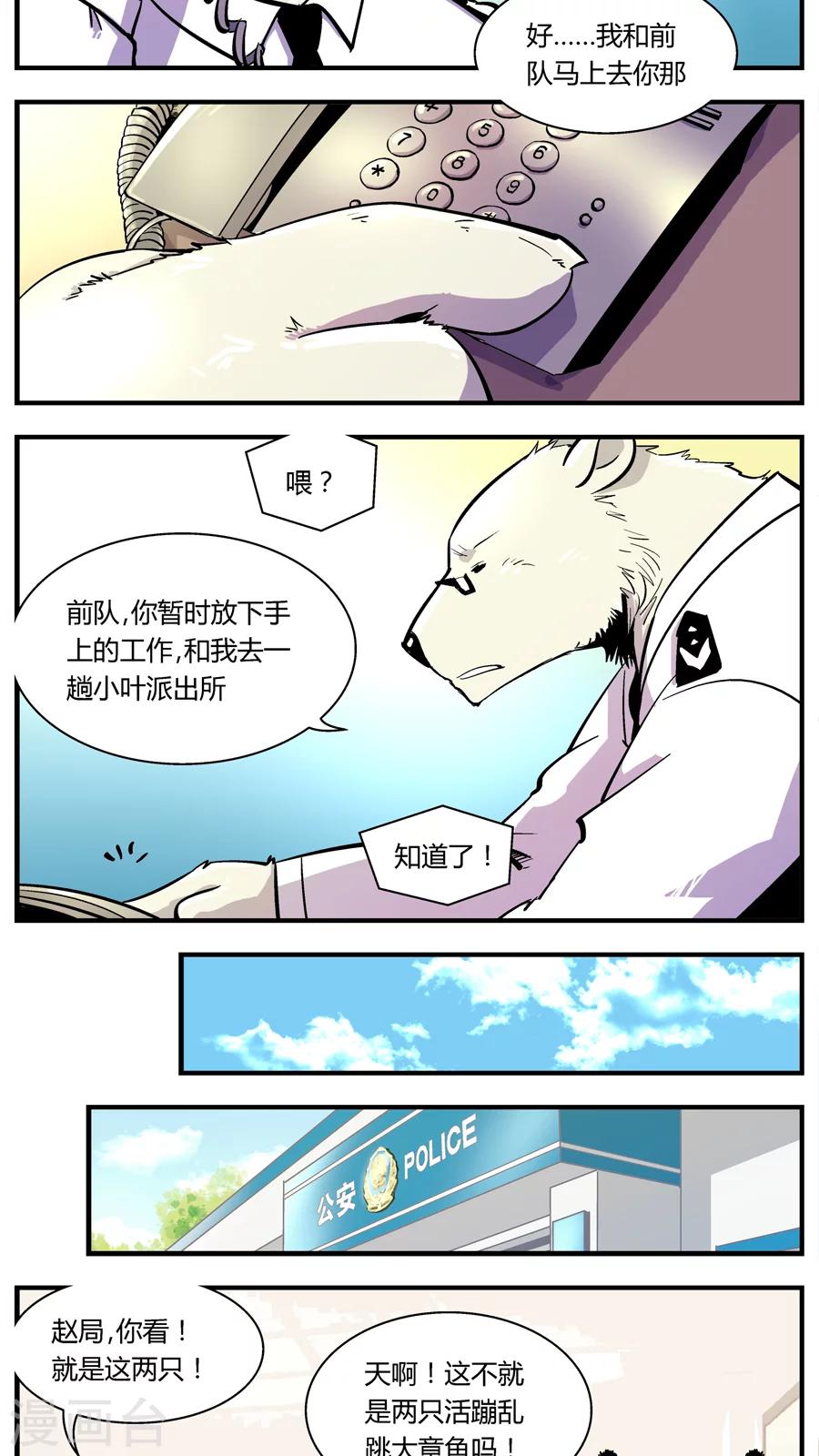 第109话 外星王子(4)-第109话