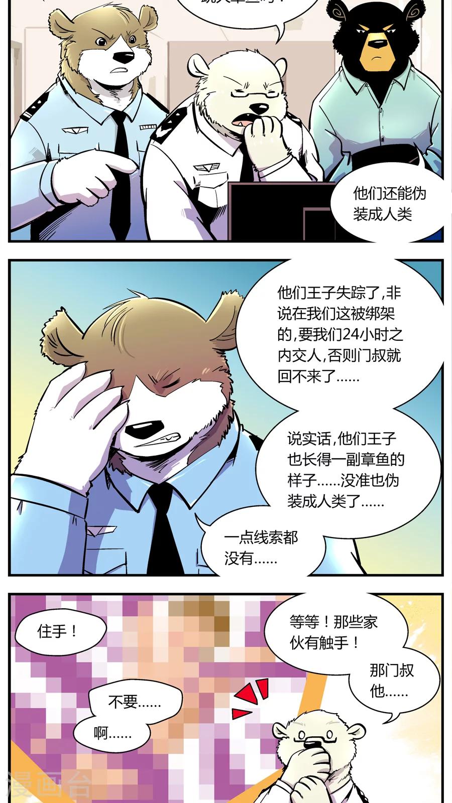 第109话 外星王子(4)-第109话