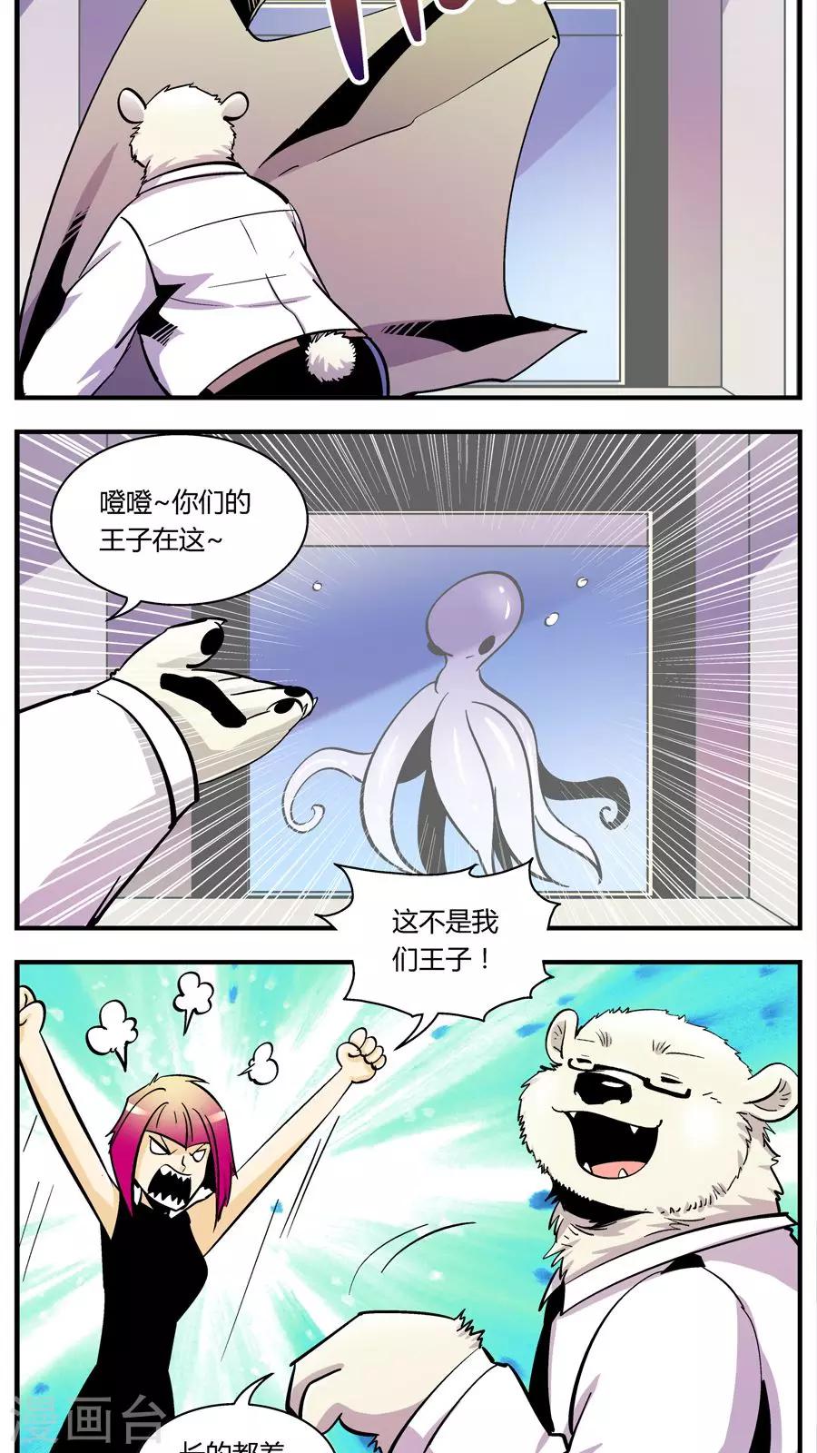 第111话 外星王子(6)-第111话