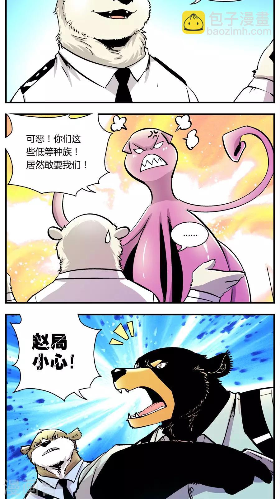 第111话 外星王子(6)-第111话