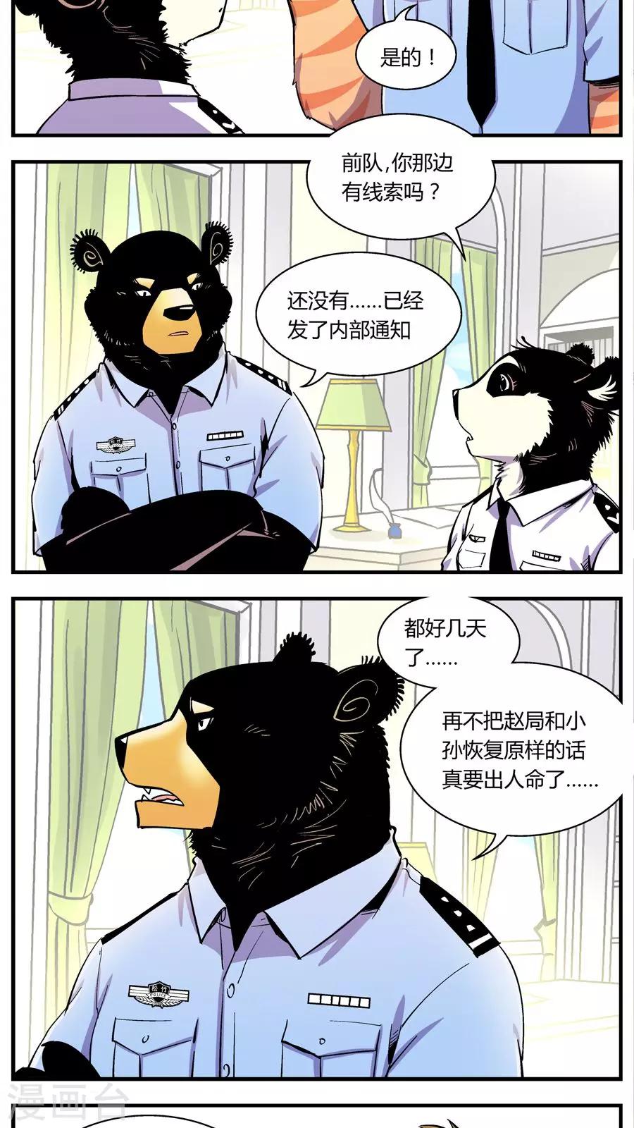 第115话 王子现身(1)-第115话