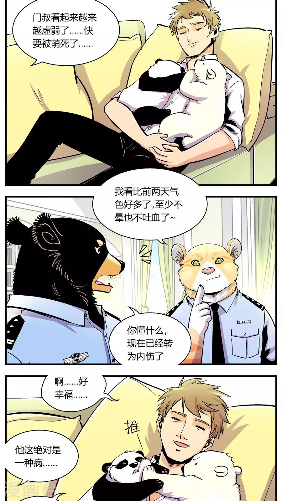 第115话 王子现身(1)-第115话