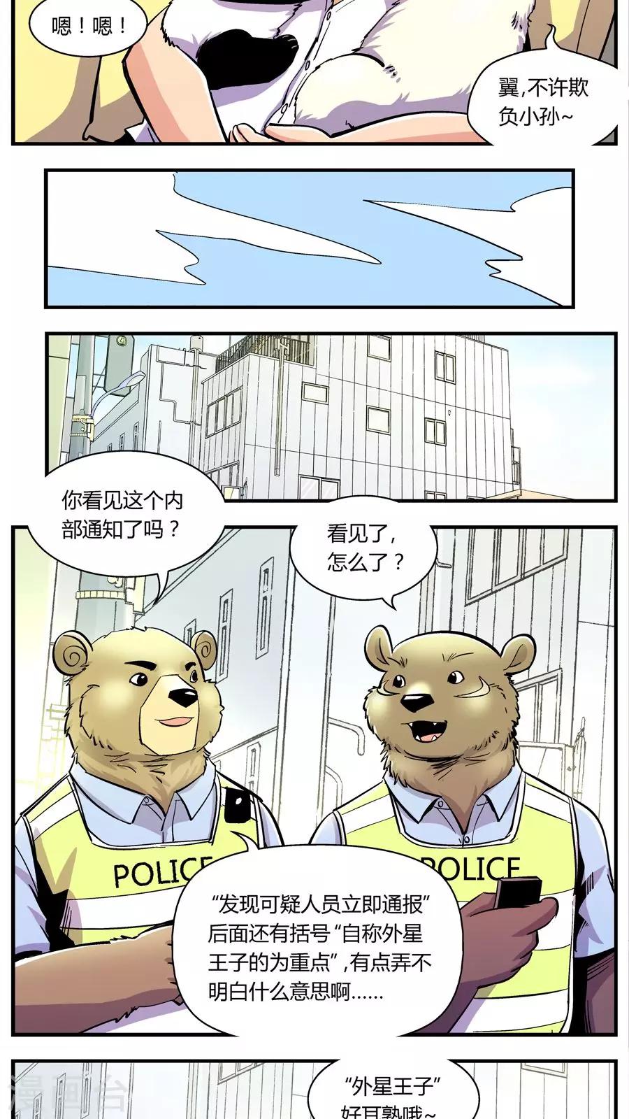 第115话 王子现身(1)-第115话