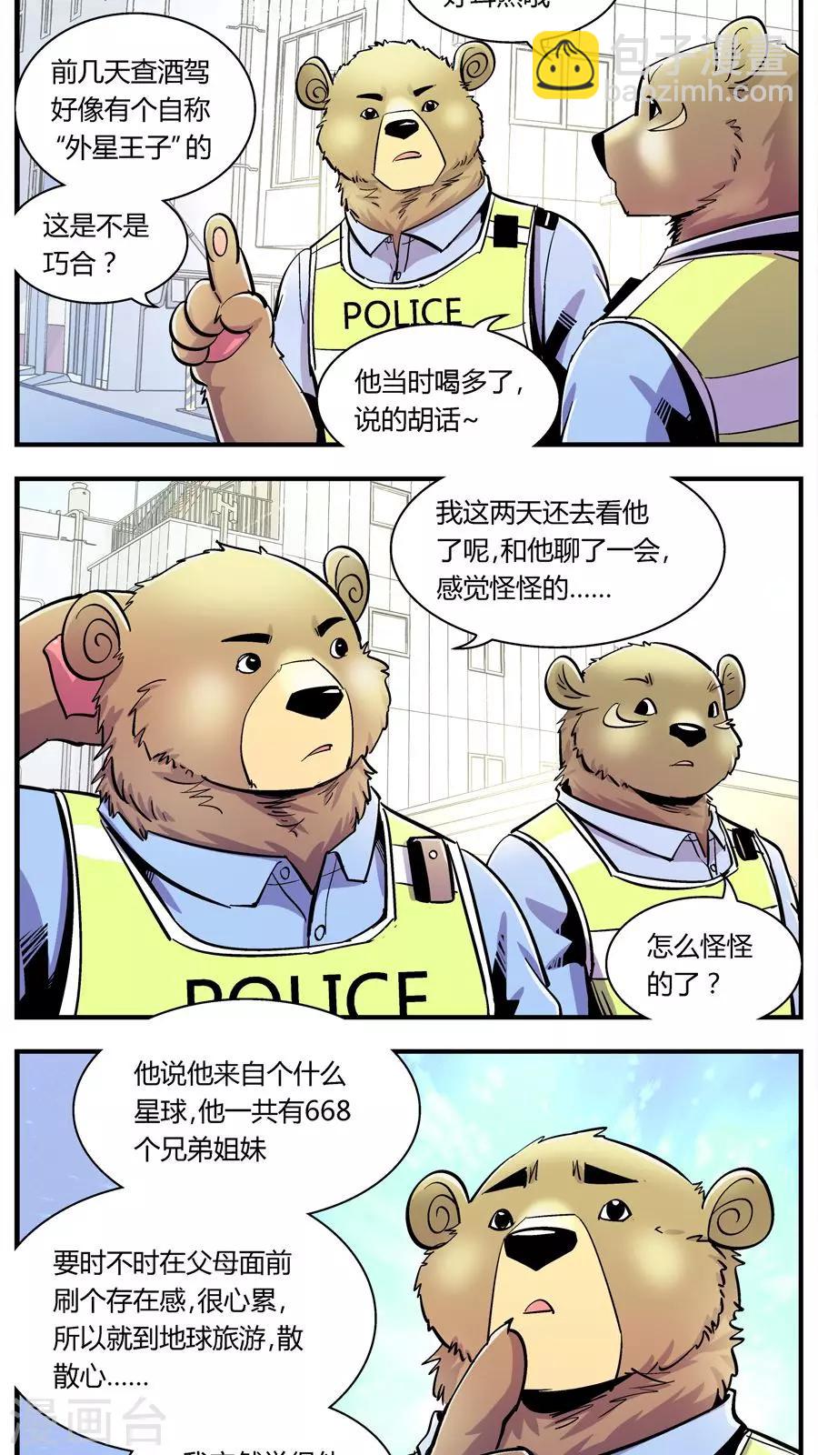 第115话 王子现身(1)-第115话