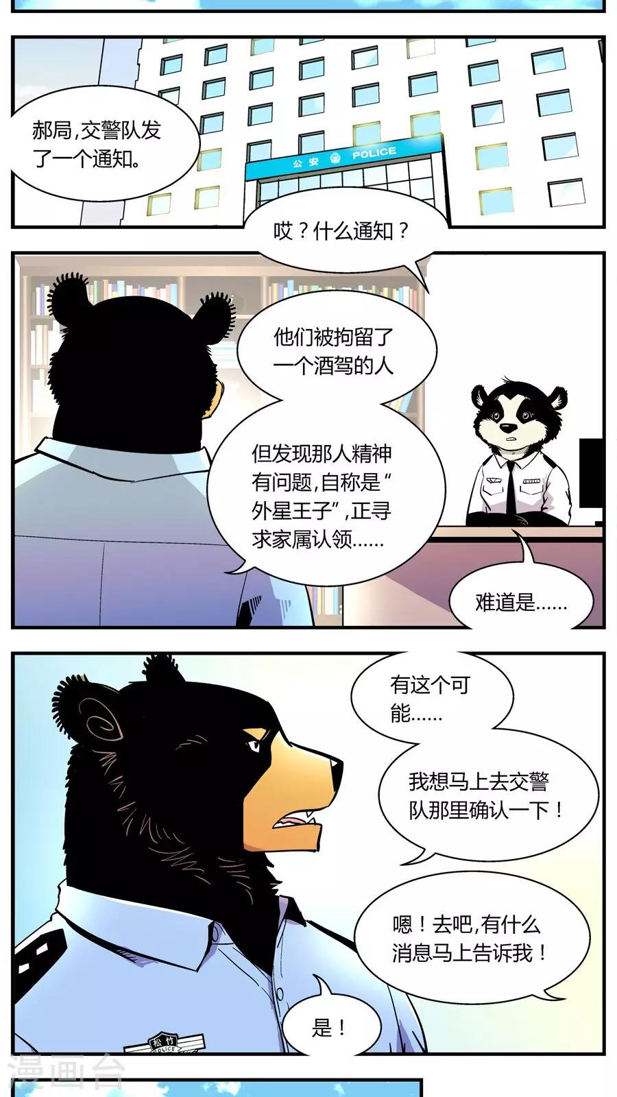 第115话 王子现身(1)-第115话