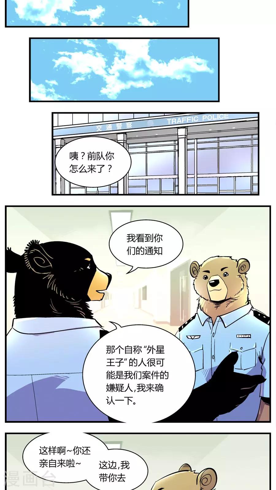 第115话 王子现身(1)-第115话