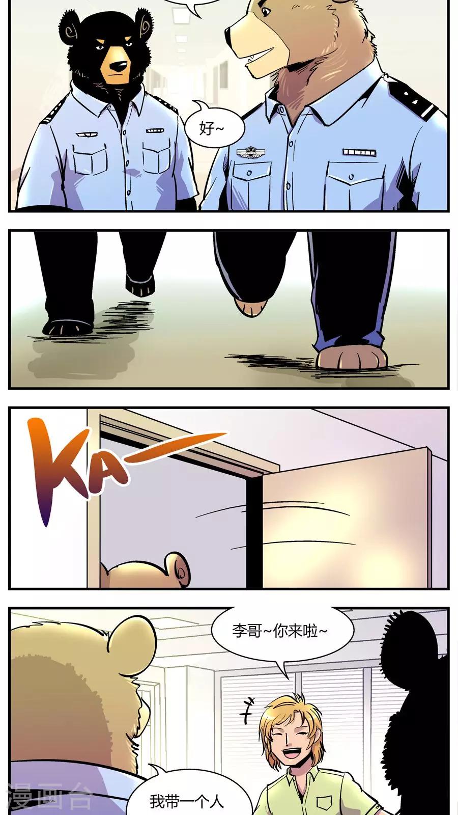 第115话 王子现身(1)-第115话