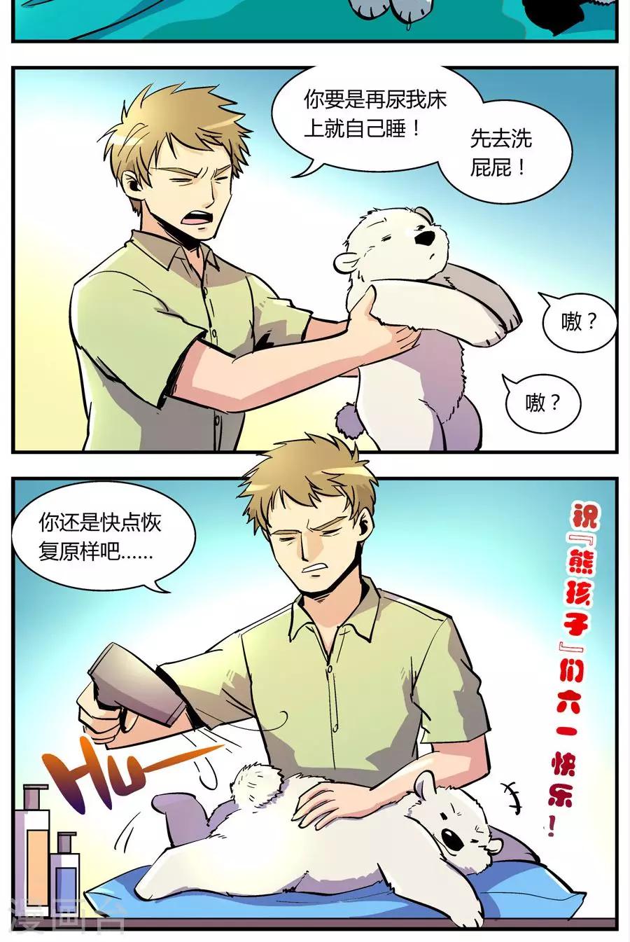 第117话 六一特别篇-第117话