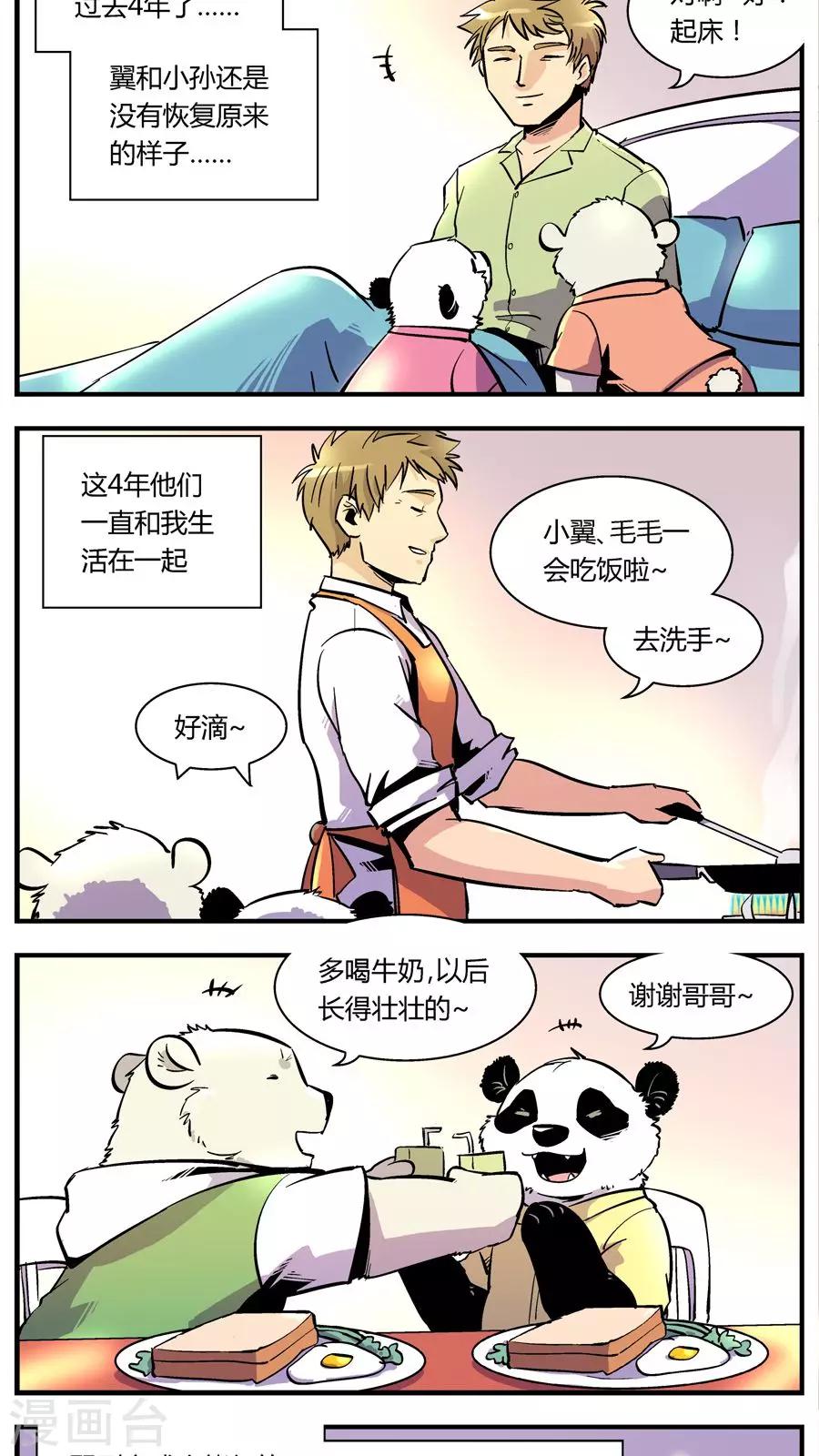 第117话 六一特别篇-第117话