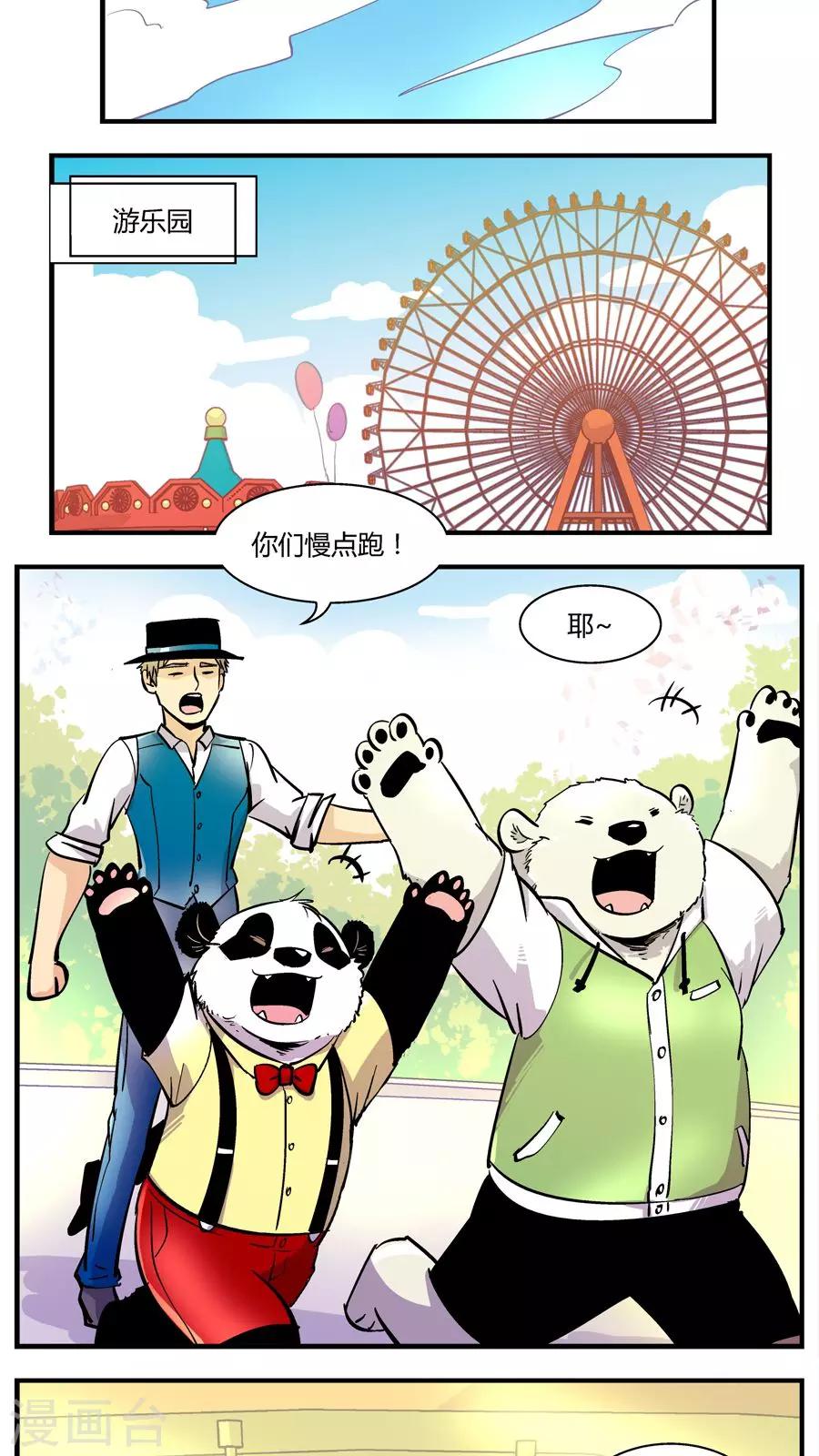 第117话 六一特别篇-第117话