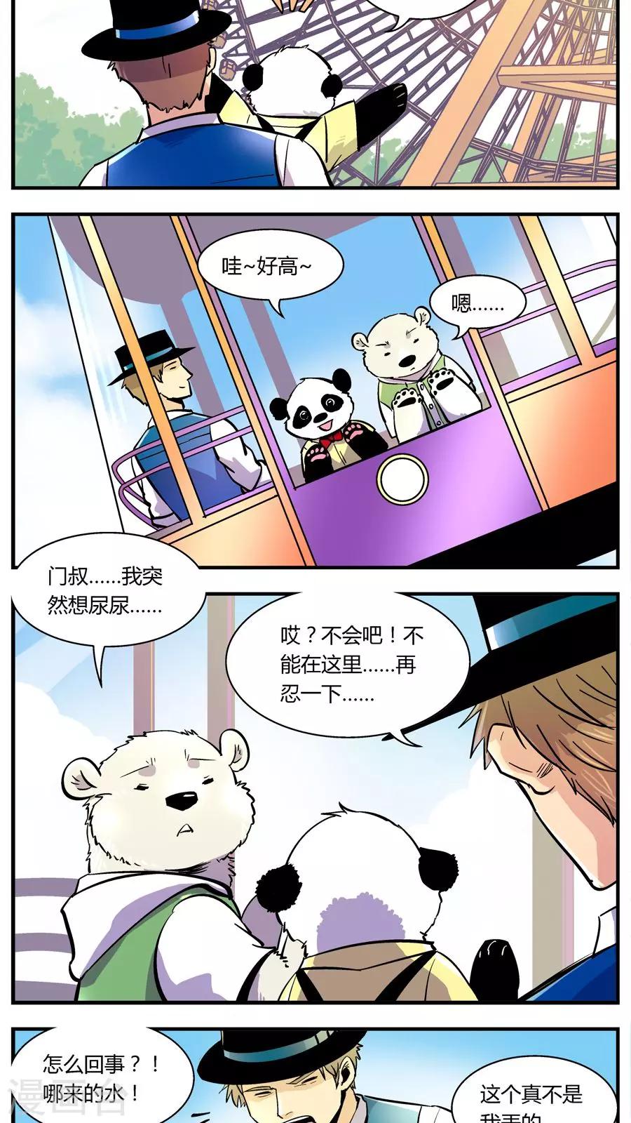 第117话 六一特别篇-第117话