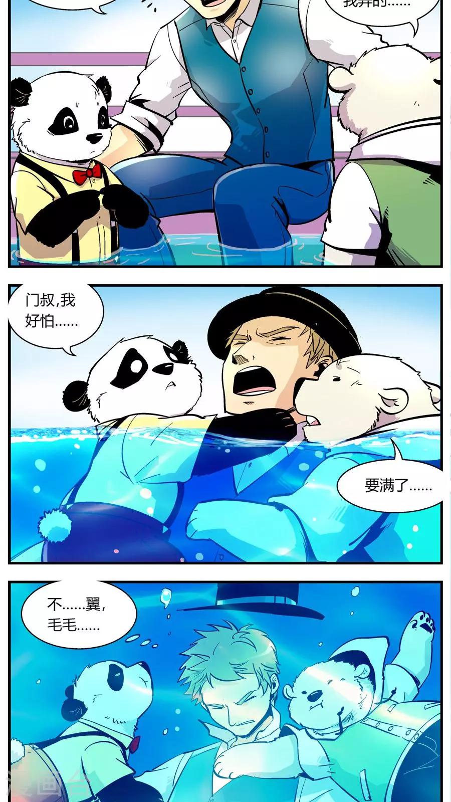 第117话 六一特别篇-第117话