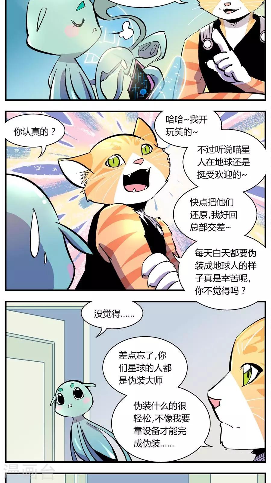 第119话 还原计划(2)-第119话