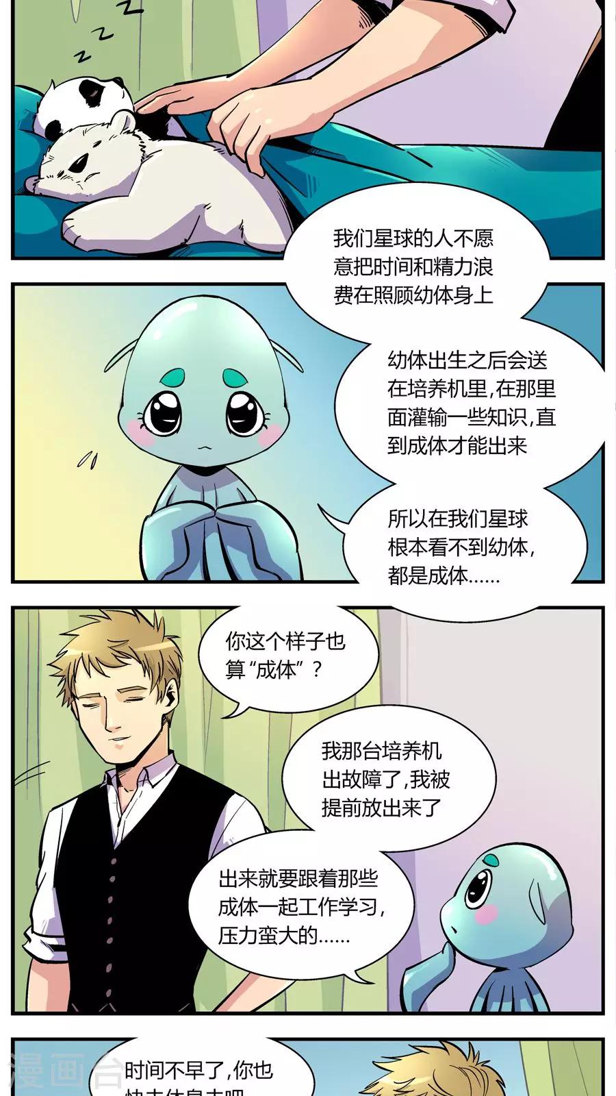 第119话 还原计划(2)-第119话