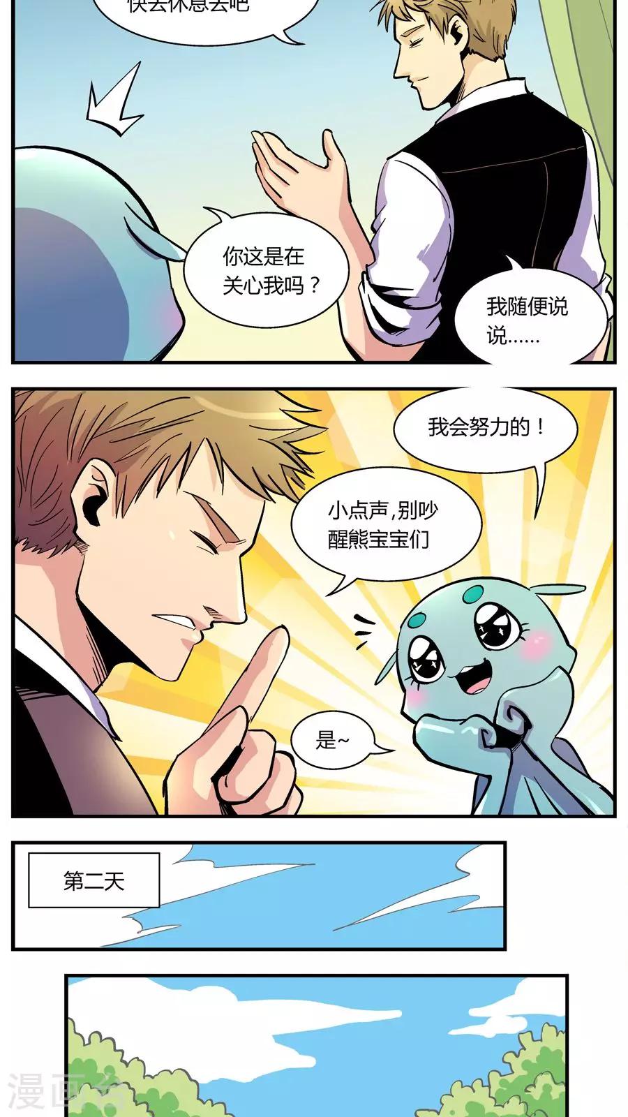 第119话 还原计划(2)-第119话